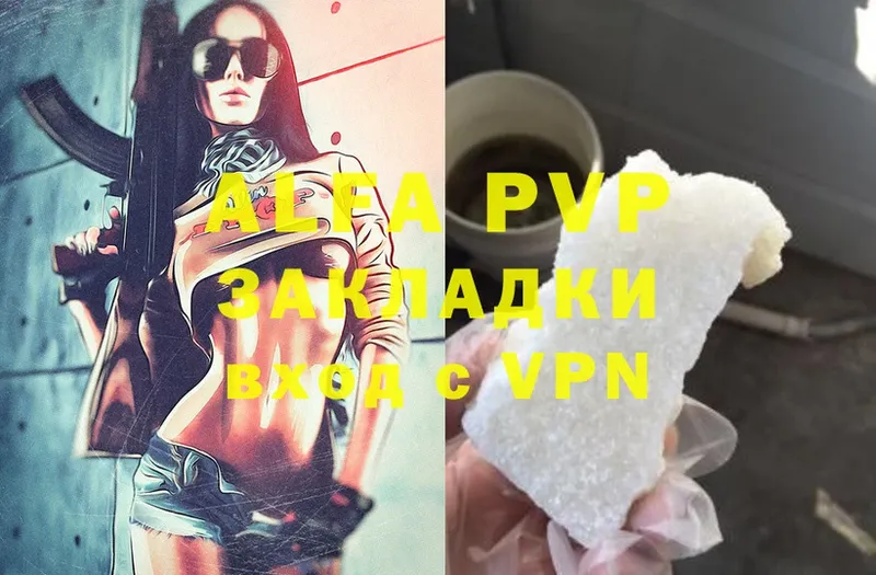 APVP СК КРИС  Власиха 