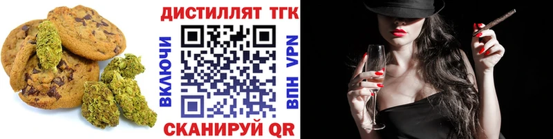Печенье с ТГК марихуана  Власиха 