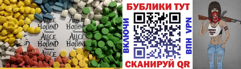 ЭКСТАЗИ Дубай  MEGA вход  Власиха 