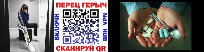 ГЕРОИН хмурый  Власиха 