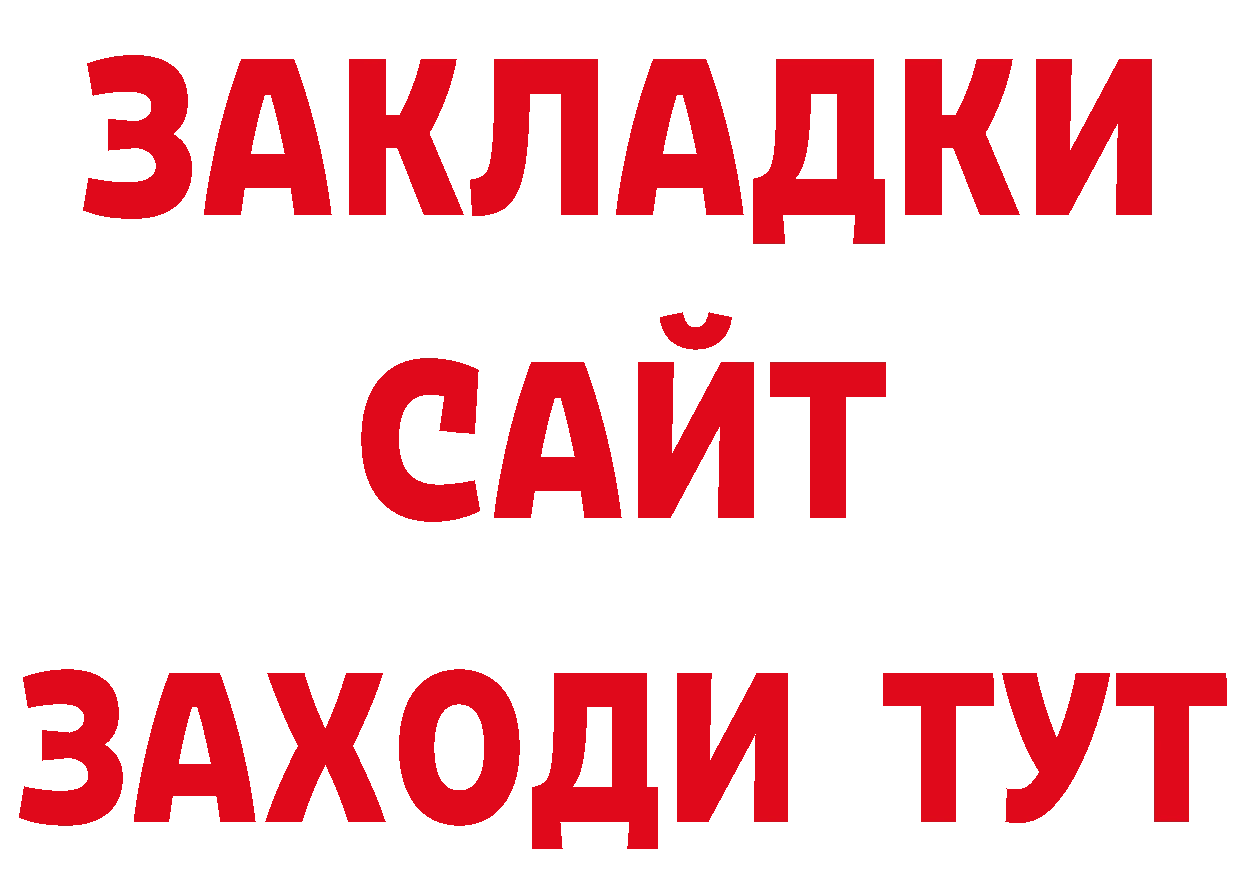 ГЕРОИН афганец ТОР сайты даркнета блэк спрут Власиха