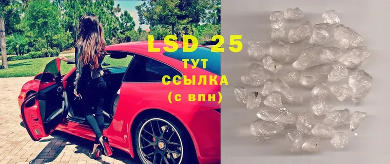 LSD-25 экстази ecstasy  купить наркотик  Власиха 