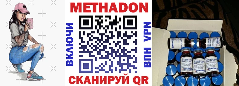 Метадон VHQ  Власиха 