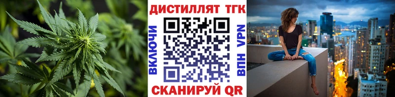 Дистиллят ТГК Wax Власиха